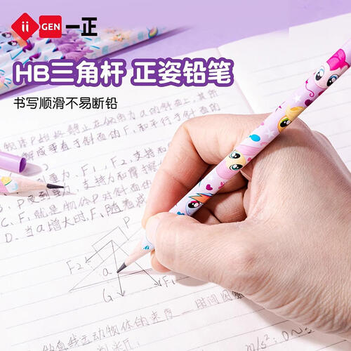 一正 小马宝莉文具礼袋 - 随机发货