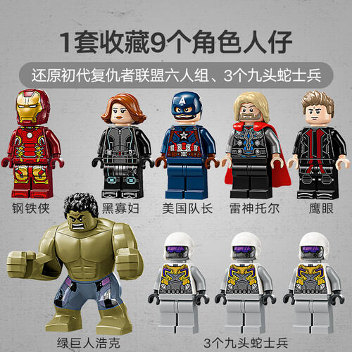 LEGO乐高 漫威系列 73291 复仇者集结：奥创纪元