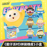 卡游 蛋仔派对蛋搭子拼装橡皮2弹 - 随机发货