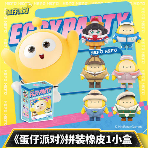 卡游 蛋仔派对蛋搭子拼装橡皮2弹 - 随机发货