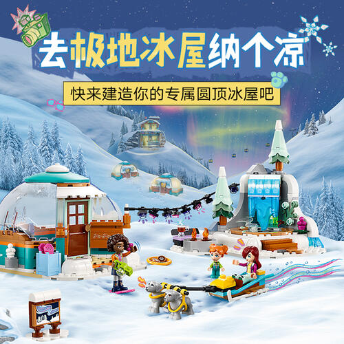 LEGO Friends Holiday Adventure 41760 