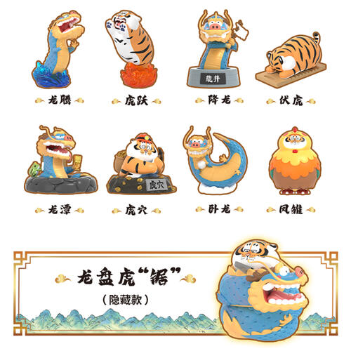 Funism I`m Not a Fat Tiger-Dragons and Tigers Series Blind Boxes