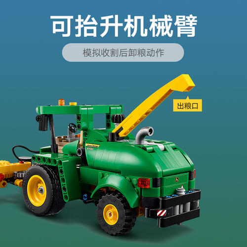LEGO Technic 42168 John Deere 9700 Forage Harvester