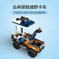 LEGO City Jungle Explorer Off-Road Truck 60426