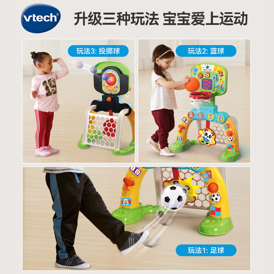 Vtech 3 in 1 sports centre sale