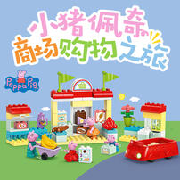 LEGO DUPLO Peppa Pig Supermarket 10434