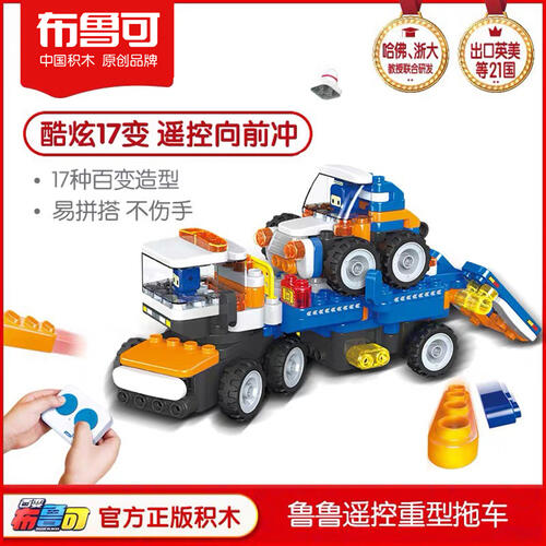 Bloks布鲁可 鲁鲁遥控重型拖车升级版