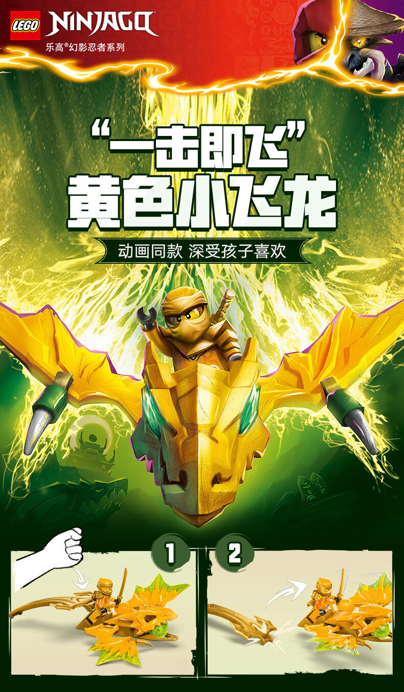 LEGO乐高幻影忍者系列71803 阿林飞龙特攻| 玩具反斗城中国官方网站| Toys