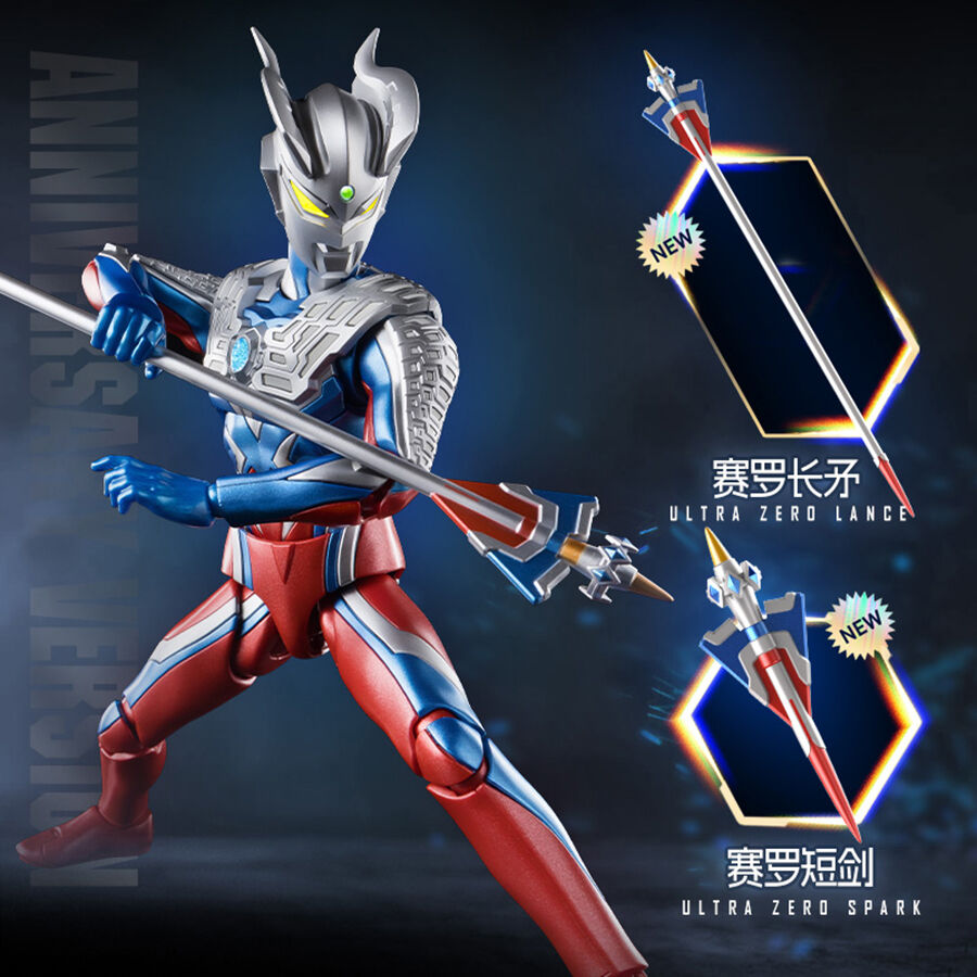 Ultraman Anniversary Edition Sailor Ultraman - Shining Star