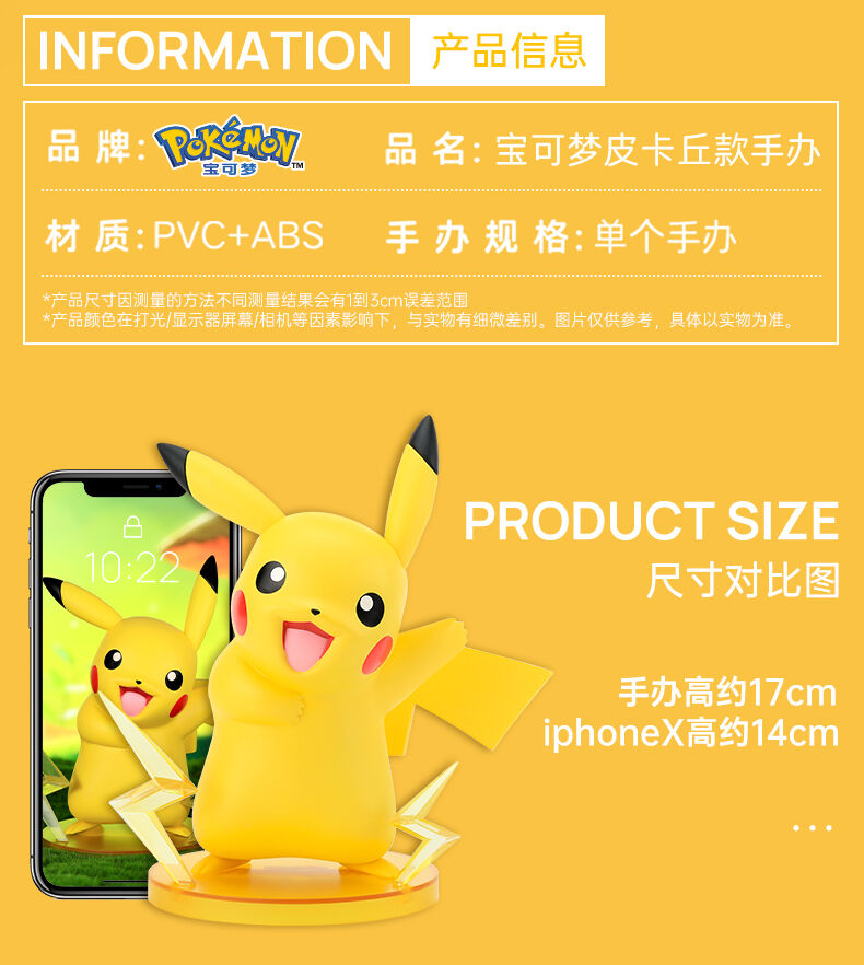 Pokemon宝可梦皮卡丘手办| 玩具反斗城中国官方网站| Toys