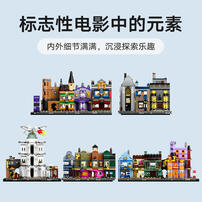 LEGO乐高 哈利波特系列 76444 迷你对角巷