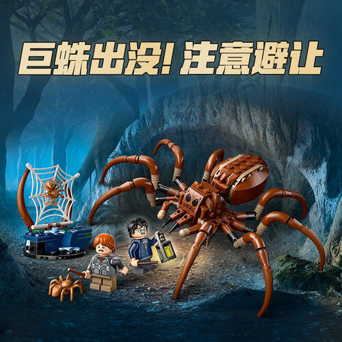 LEGO乐高 哈利波特系列 76434 禁林的神奇动物