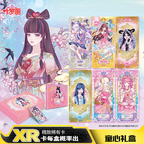  叶罗丽 - 仙境收藏卡 - 童心礼盒 - 随机发货
