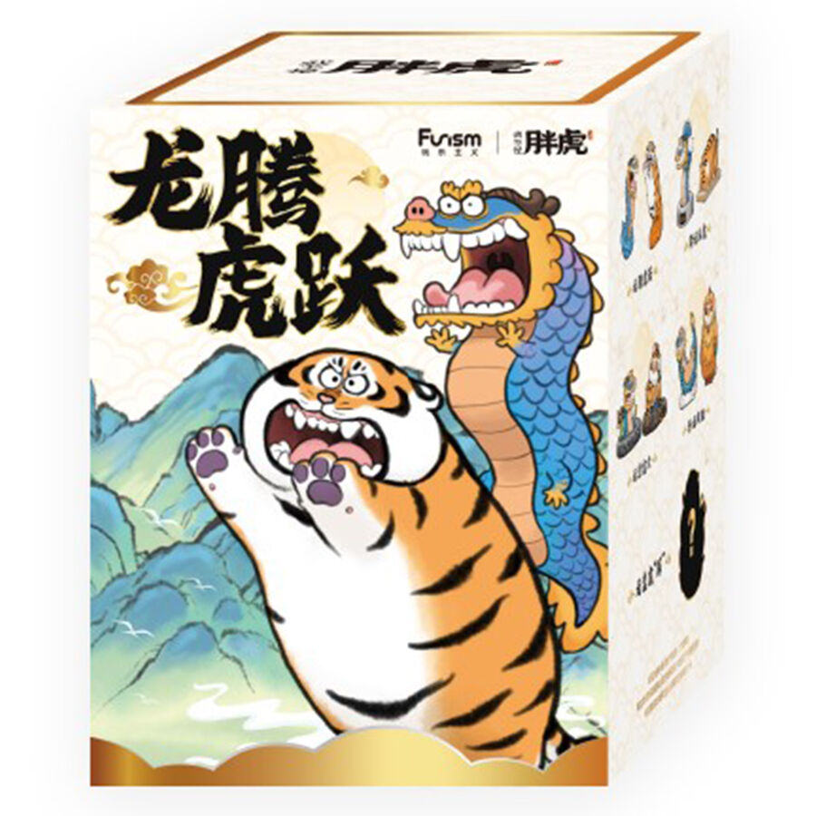 上品な Funism玩乐主义我不是胖虎-龙腾虎跃系列盲盒- 随机发货| 玩具反 その他