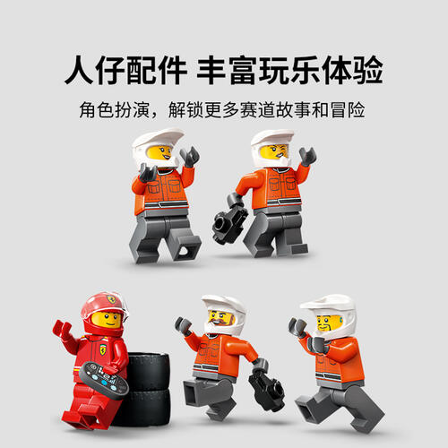 LEGO乐高 城市系列 60443 法拉利 F1 赛车维修站