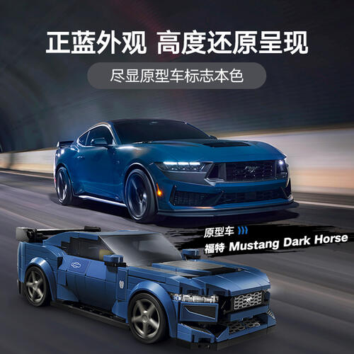 LEGO Speed Champions Ford Mustang Dark Horse Sports Car 76920 