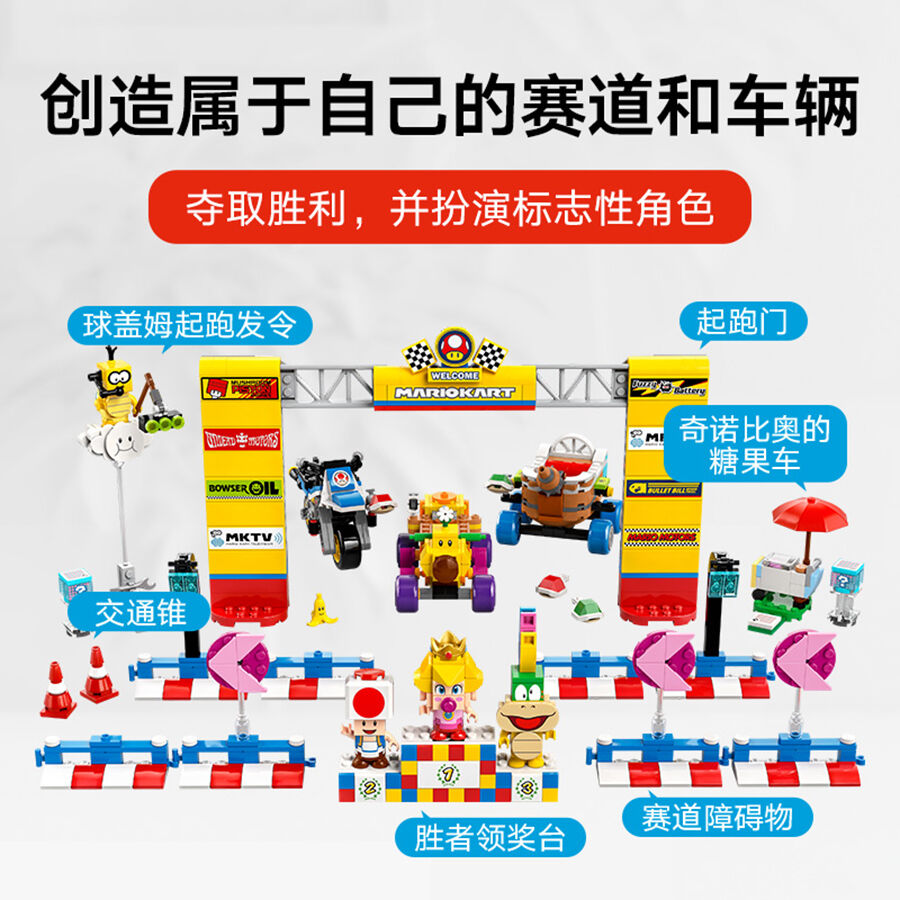 LEGO Mario Kart Baby Peach & Grand Prix Se 72036 | Toys”R”Us – China