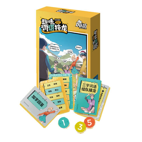欢乐坊 趣味词语接龙 3 合 1 