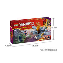 LEGO  Ninjago Young Dragon Riyu 71810 
