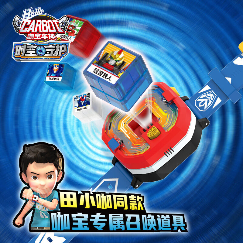Hello carbot watch 2025