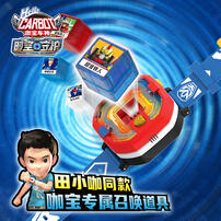 咖宝车神 咖宝时空召唤手表PRO