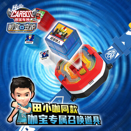 咖宝车神 咖宝时空召唤手表PRO