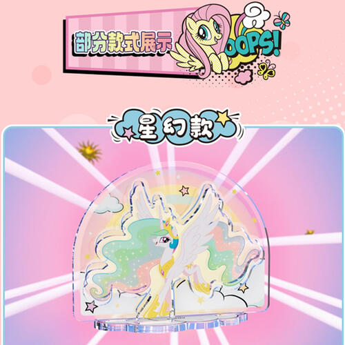 卡游 小马宝莉立牌-友谊绘影-梦幻版 - 随机发货