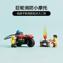 LEGO City Fire Rescue Motorcycle 60410