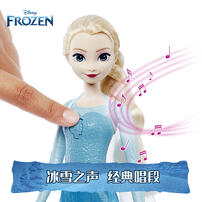 Frozen  冰雪之音系列之艾莎 