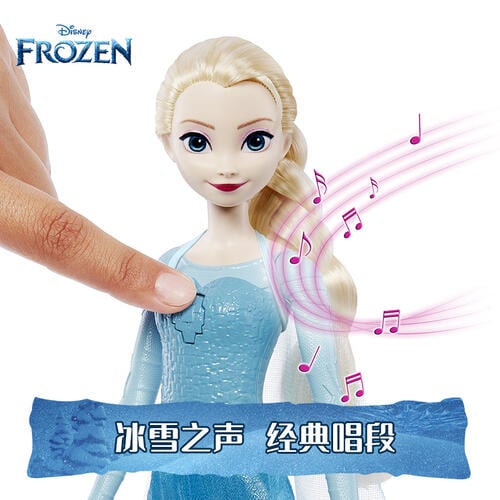 Frozen  冰雪之音系列之艾莎 