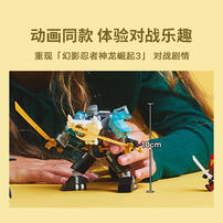 LEGO乐高 幻影忍者系列 71827 赞的战斗机甲