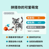 LEGO乐高 创意百变系列 31163 顽皮小猫