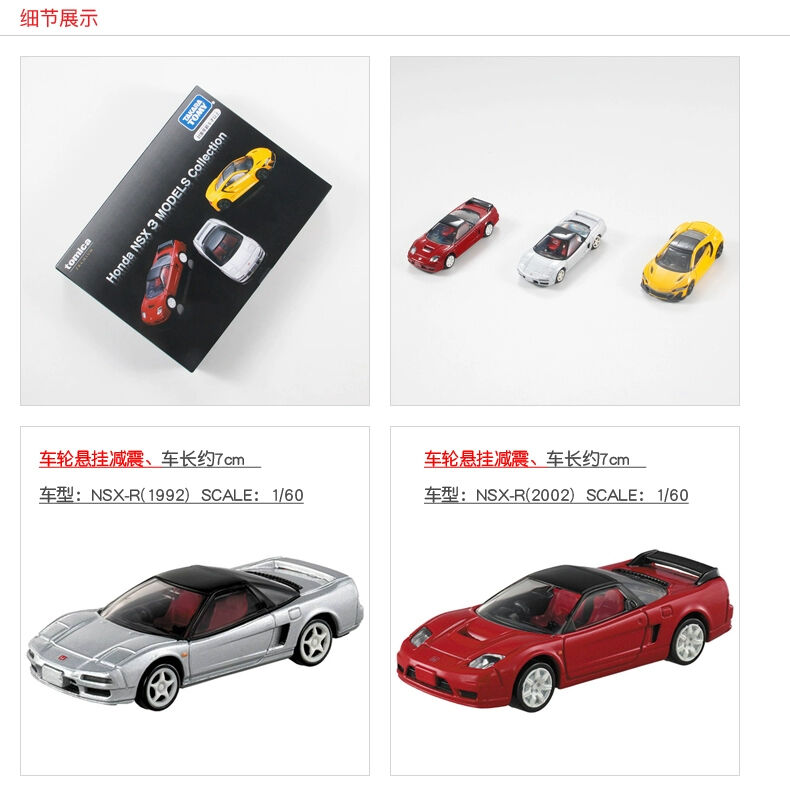 Tomica多美卡旗舰版仿真车NSX套组| 玩具反斗城中国官方网站| Toys