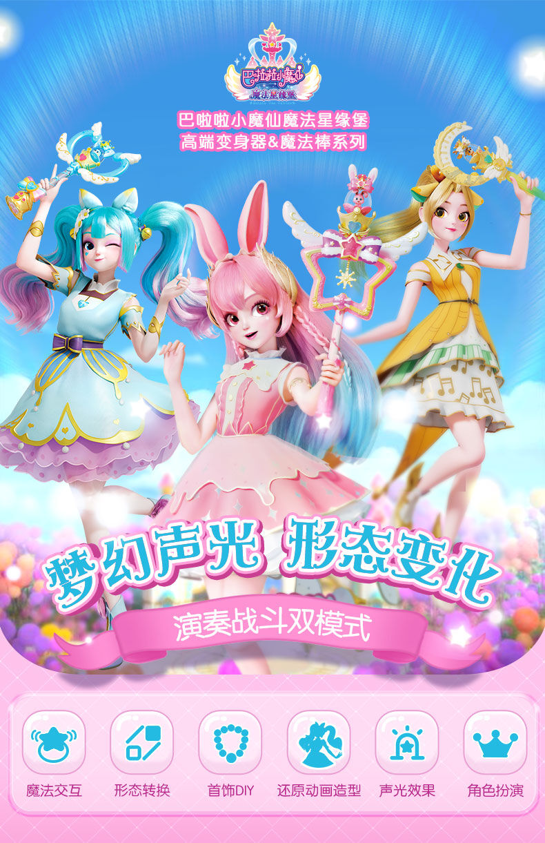 バララシャオモーシェン 巴啦啦小魔仙 海萤珍珠变身器 貝 コンパクト バララシャオモーシェン 巴啦啦小魔仙 海萤珍珠变身器 (