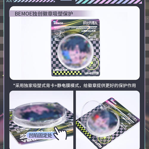 BEMOE 时光代理人 绚丽之日 Fancy day生贺系列 马口铁徽章 程小时款程小时款