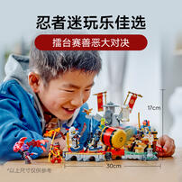 LEGO乐高 幻影忍者系列 71818 擂台赛竞技场