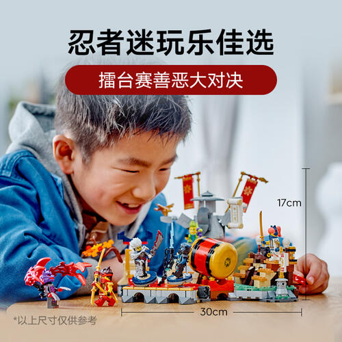 LEGO乐高 幻影忍者系列 71818 擂台赛竞技场