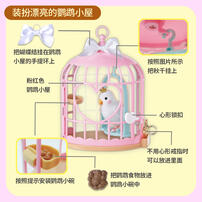 MIMIWORLD公主小鹦鹉