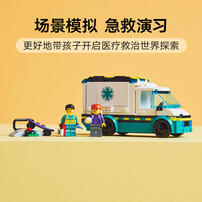 LEGO乐高 城市系列 60451 紧急救护车