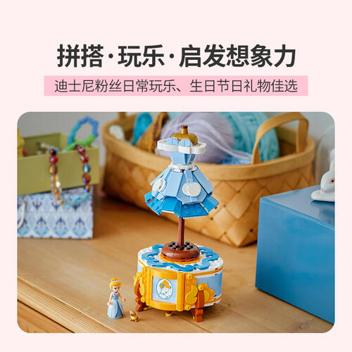 LEGO Disney Princess Cinderella'S Dress 43266