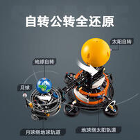 LEGO Technic Planet Earth and Moon in Orbit 42179