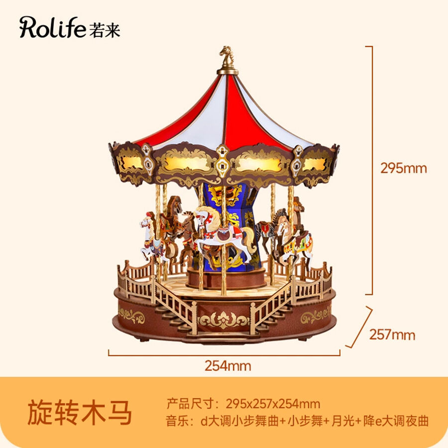 Rolife Classic Carousel Toys R Us China Official Website