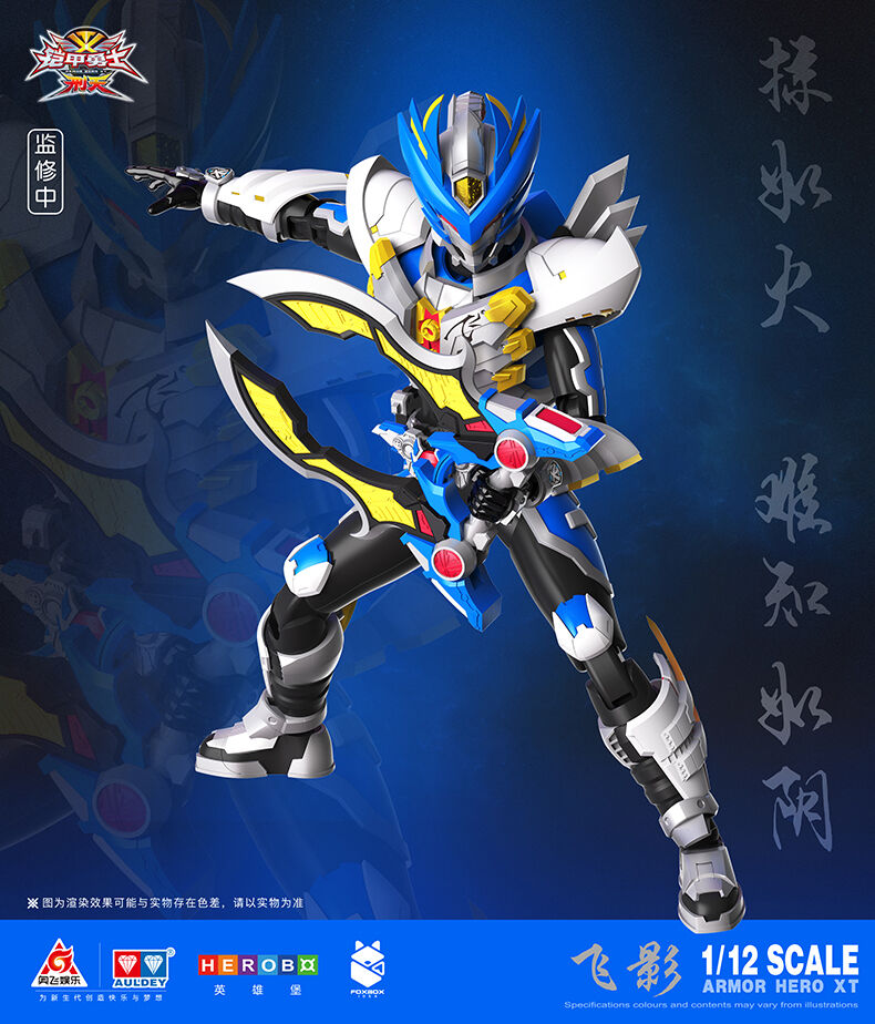 铠甲勇士铠拼飞影/疾电飞影| 玩具反斗城中国官方网站| Toys