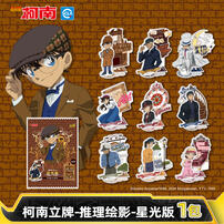 Kayou Conan-Acrylic-mystery painting-starlight edition - Assorted