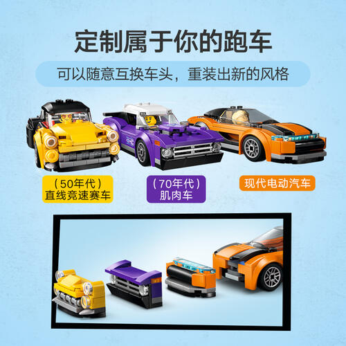 LEGO乐高 城市组 60408 跑车运输车