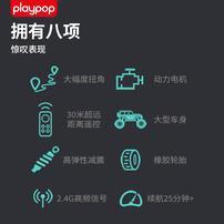 Playpop培玩宝 蓝焰1:10遥控大脚车 包装随机 - 随机发货