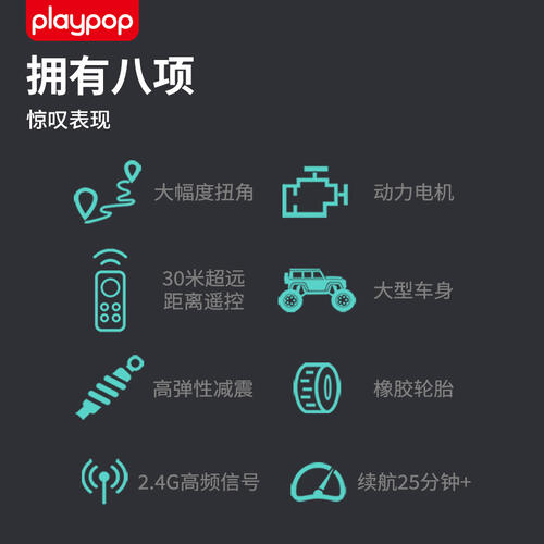 Playpop培玩宝 蓝焰1:10遥控大脚车 包装随机 - 随机发货