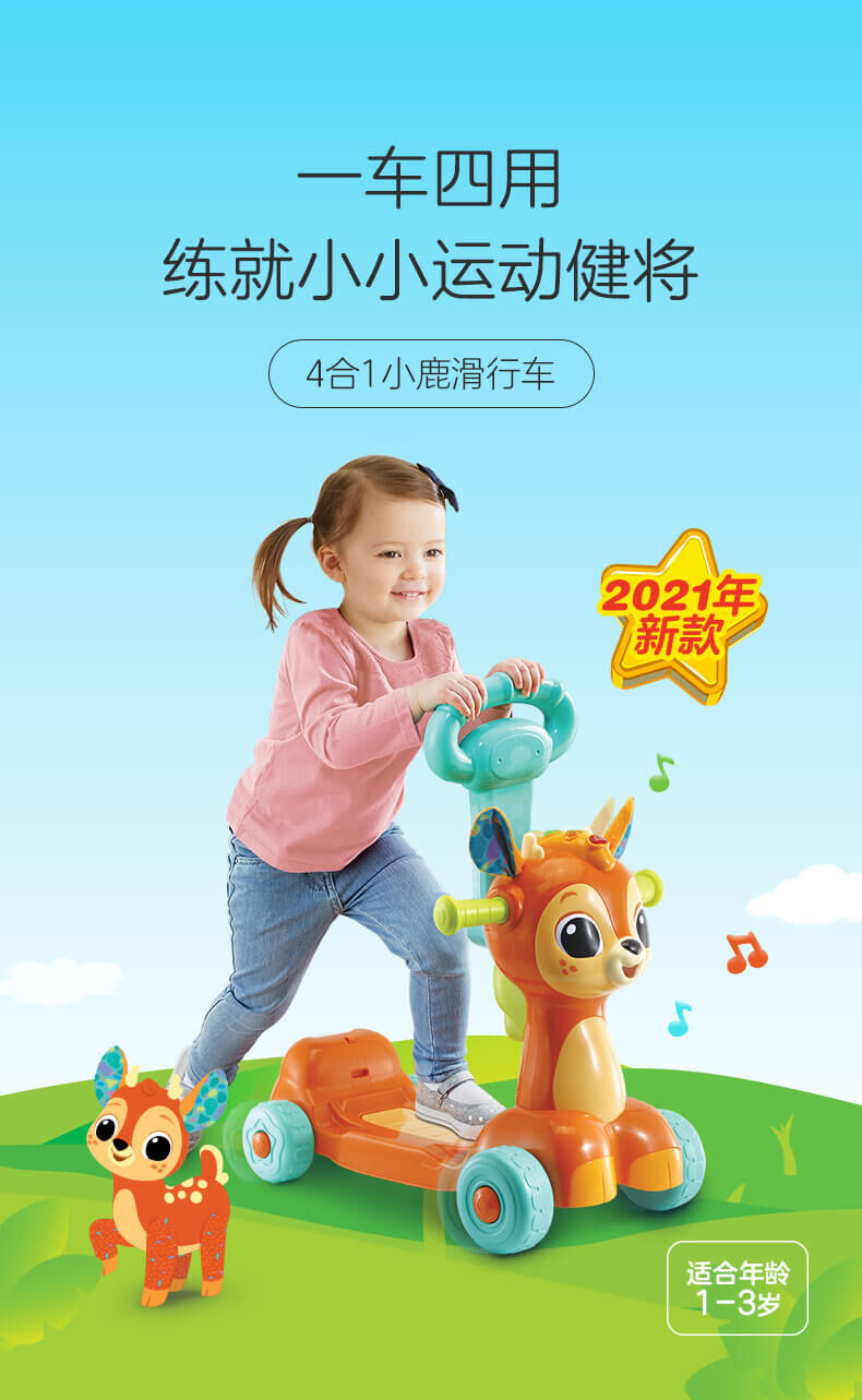 Jirafa scooter vtech deals