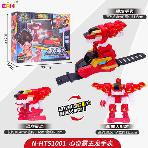 Eaki心奇爆龙战车霸王龙手表N-HTS1001 - 随机发货