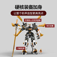 LEGO乐高 幻影忍者系列 71821 寇的泰坦神龙机甲